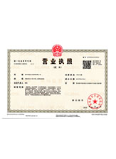 华龙营业执照副本